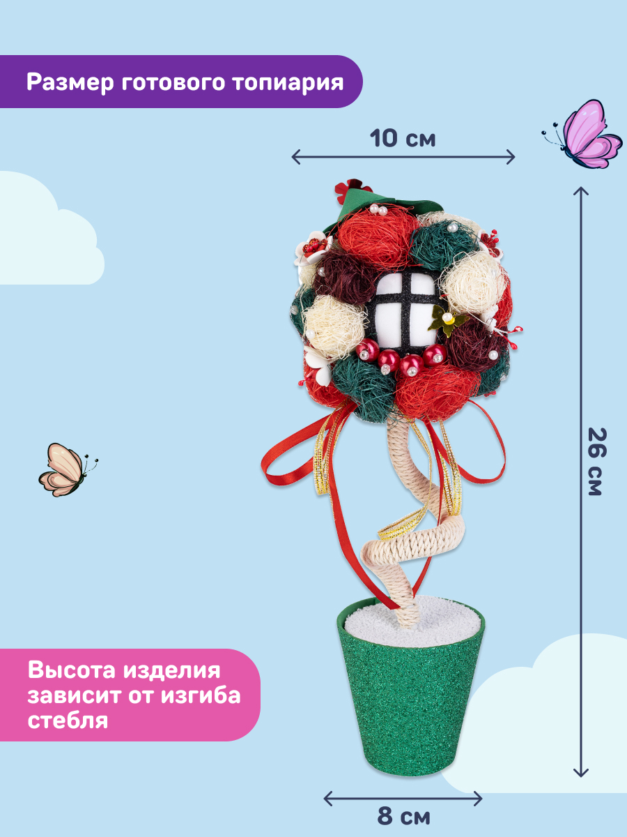 Набор для творчества Волшебная мастерская валяние Вишневый сад - фото 2