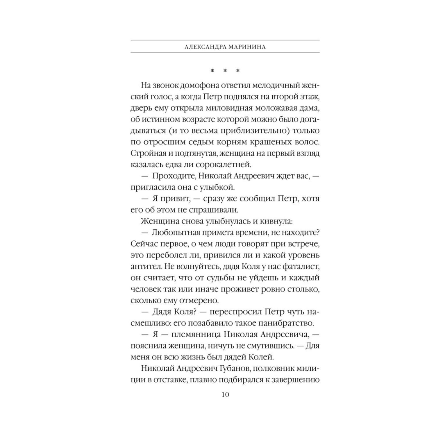 Книга Эксмо Дебютная постановка Том 1 - фото 7