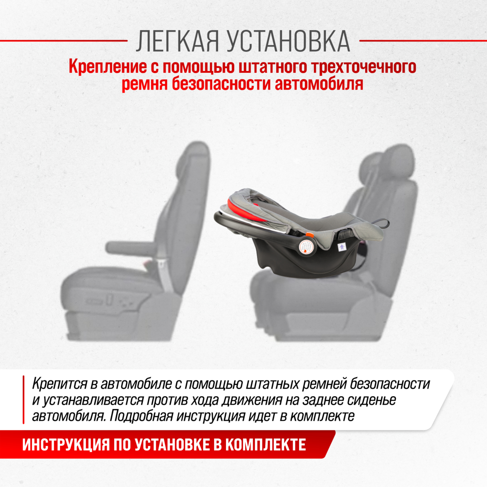 Автокресло SKYWAY Егоза 0 (0 -13 кг) красный - фото 12