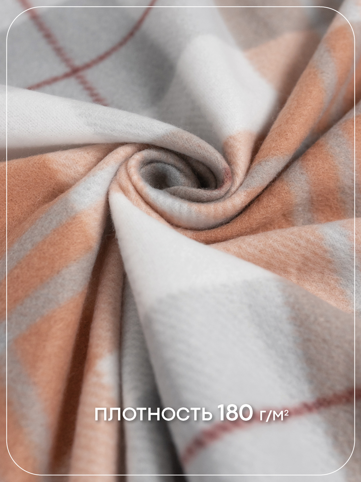 Покрывало Wellness Иремель флис 200 x 220 см - фото 2