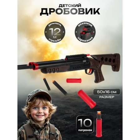 Дробовик Veld Co