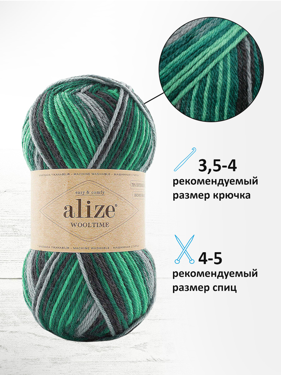 Пряжа полушерстяная Alize 100г 200м 5шт - фото 2