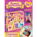Адвент-календарь Лас Играс 9 пазлов