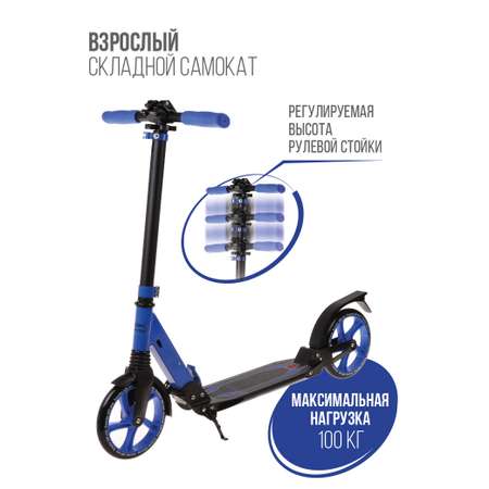 Самокат X-Match двухколесный
