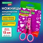 Ножницы канцелярские Brauberg