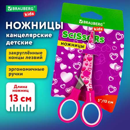 Ножницы канцелярские Brauberg