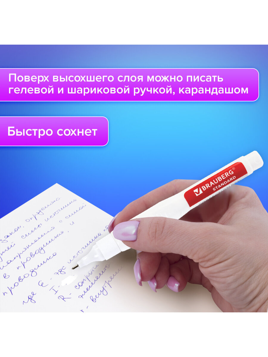 Корректор ручка Brauberg - фото 4