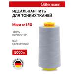 Нитки для шитья универсальные Mara Guttermann 5000м цвет 40