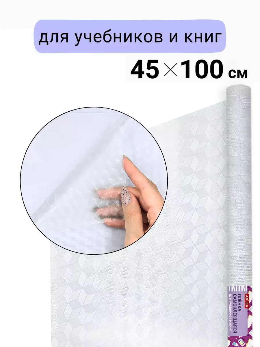 Обложка AXLER 45 x 1 шт. - фото 2