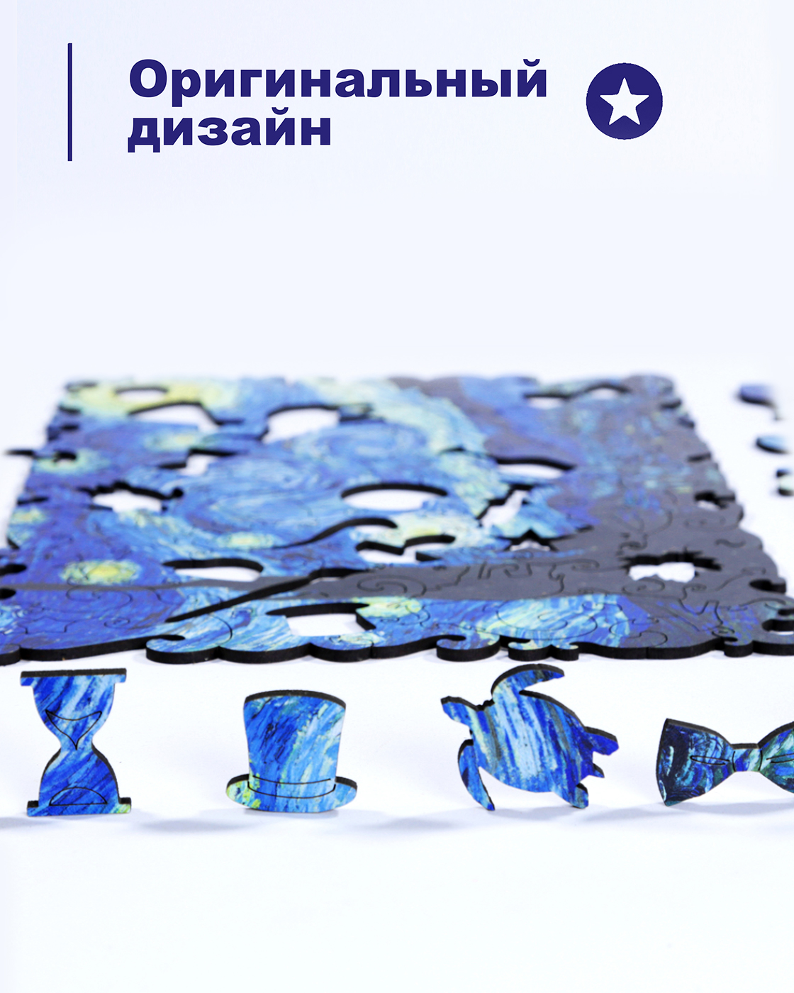 Пазл 1TOY Ван Гог Звездная ночь деревянный - фото 5
