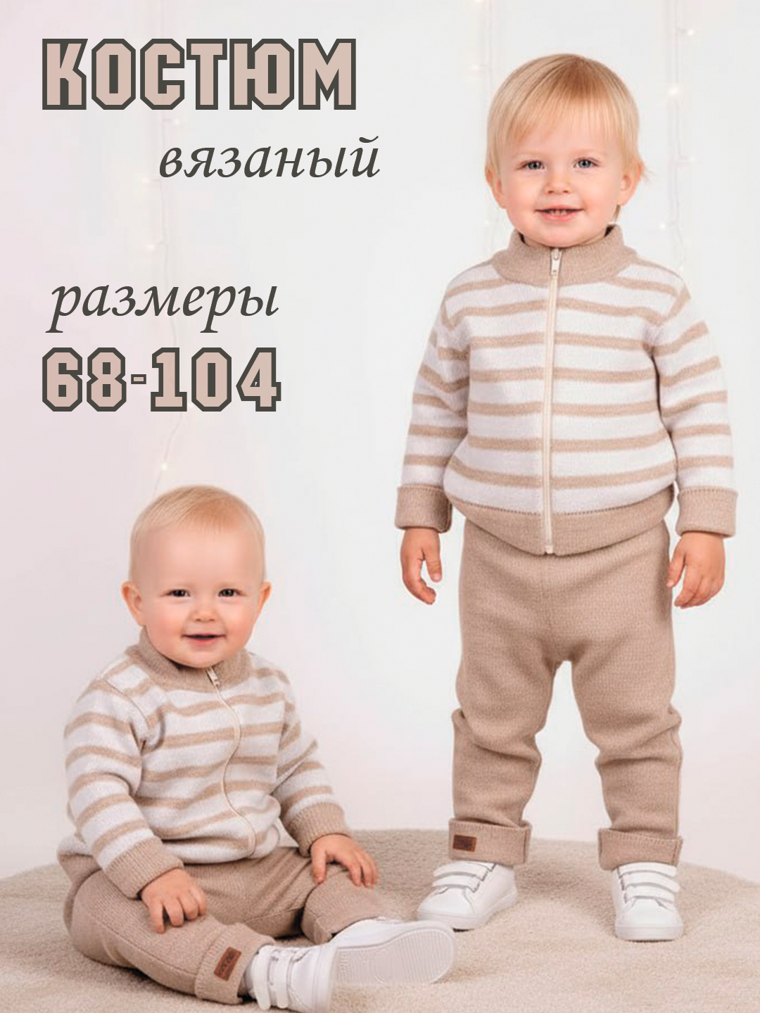 Кардиган и брюки Совенок Дона В77-10176-4 - фото 3
