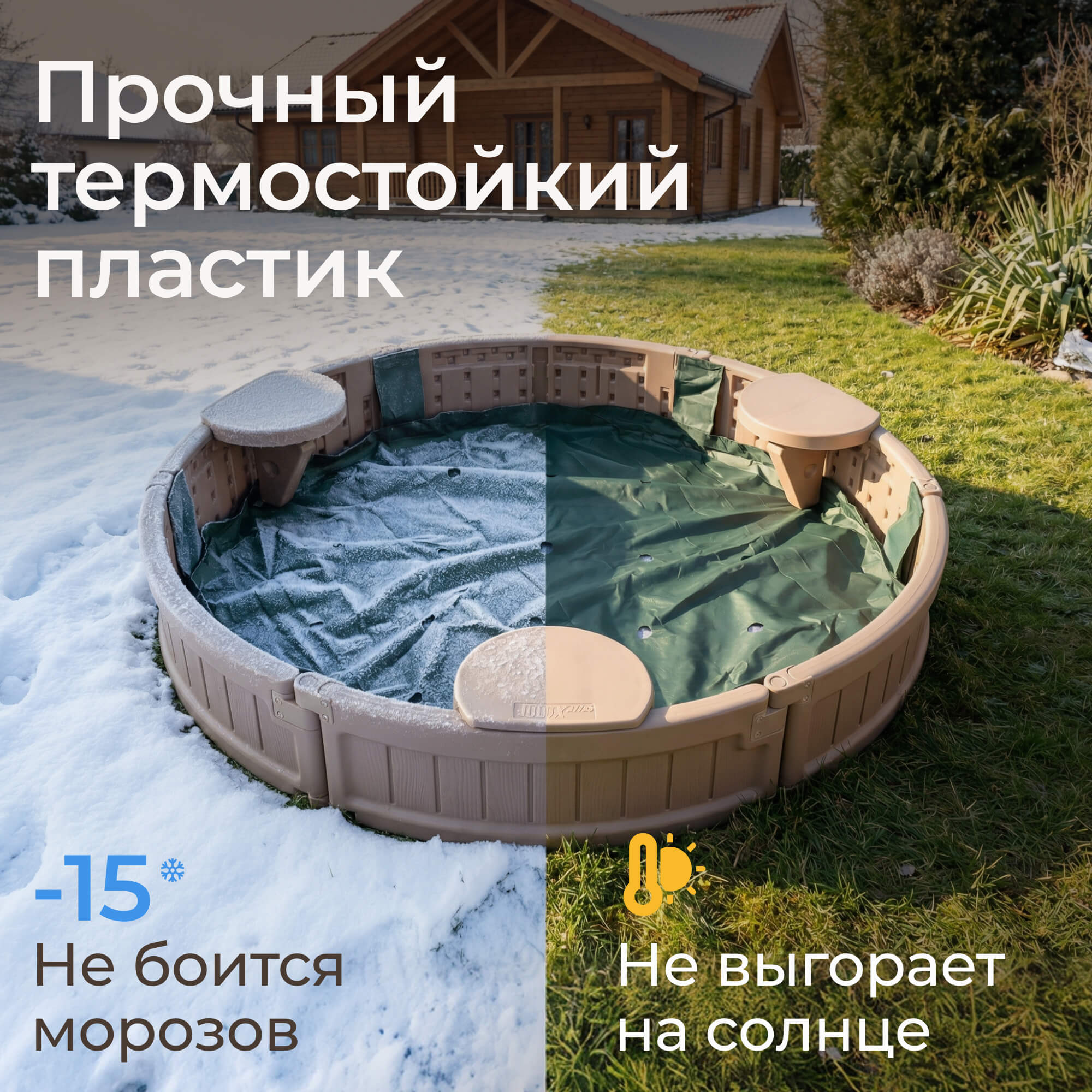 Песочница детская круглая UNIX Kids 120 см пластиковая - фото 5