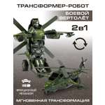 Вертолет AUTODRIVE робот трансформер