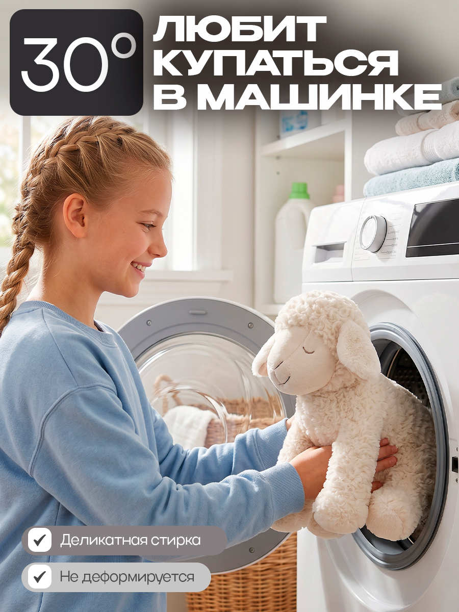 Мягкая игрушка Balori Овца плюшевая овечка спящая - фото 10