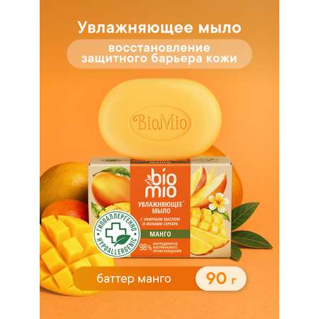 Мыло BioMio 90 г