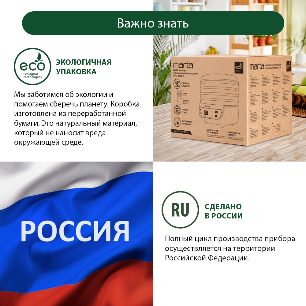 Сушилка для фруктов и овощей MARTA MFD-8209PS темный обсидиан - фото 10