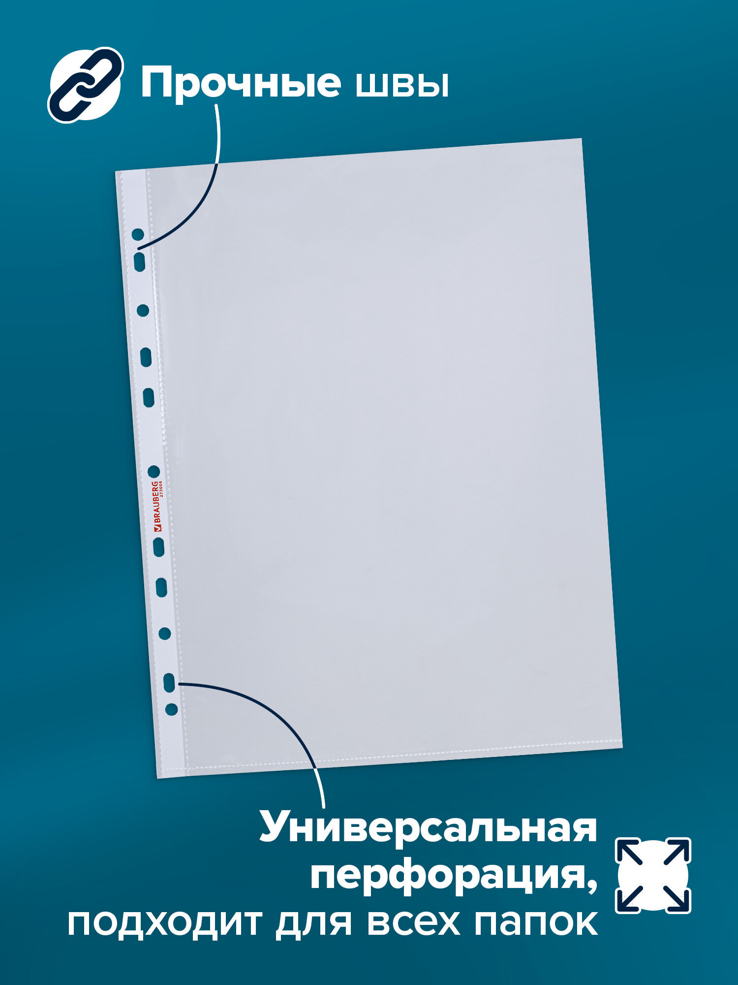 Файл Brauberg 35 мкм А4 - фото 2