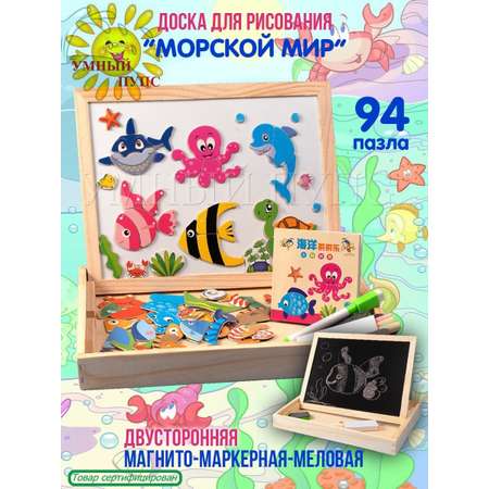 Доска для магнитного рисования Умный пупс
