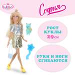 Кукла модельная Карапуз София высота 29 см