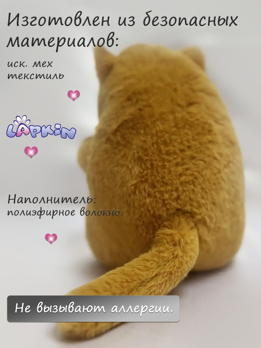 Мягкая игрушка Lapkin - фото 2