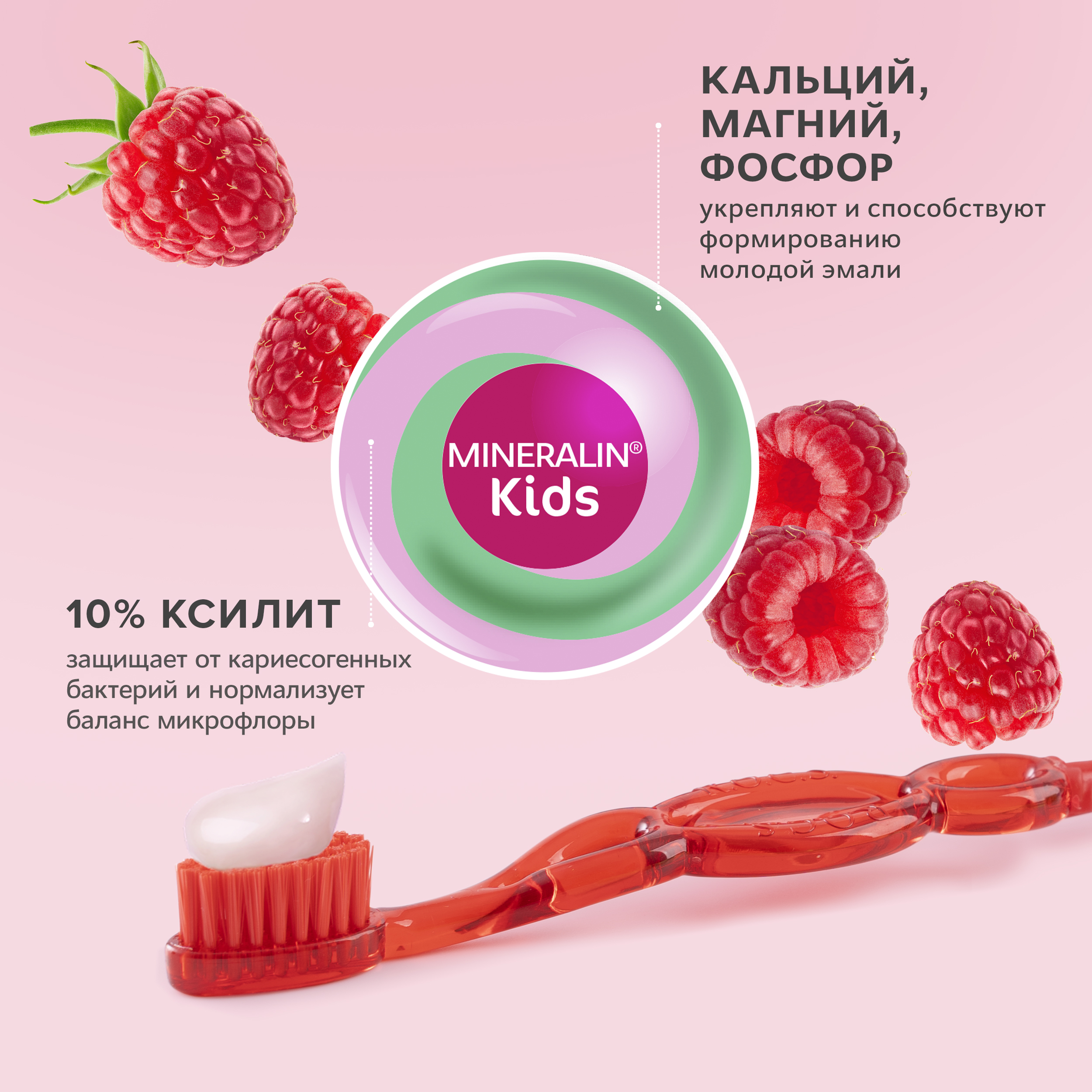 Зубная паста R.O.C.S. без фтора малина - фото 3