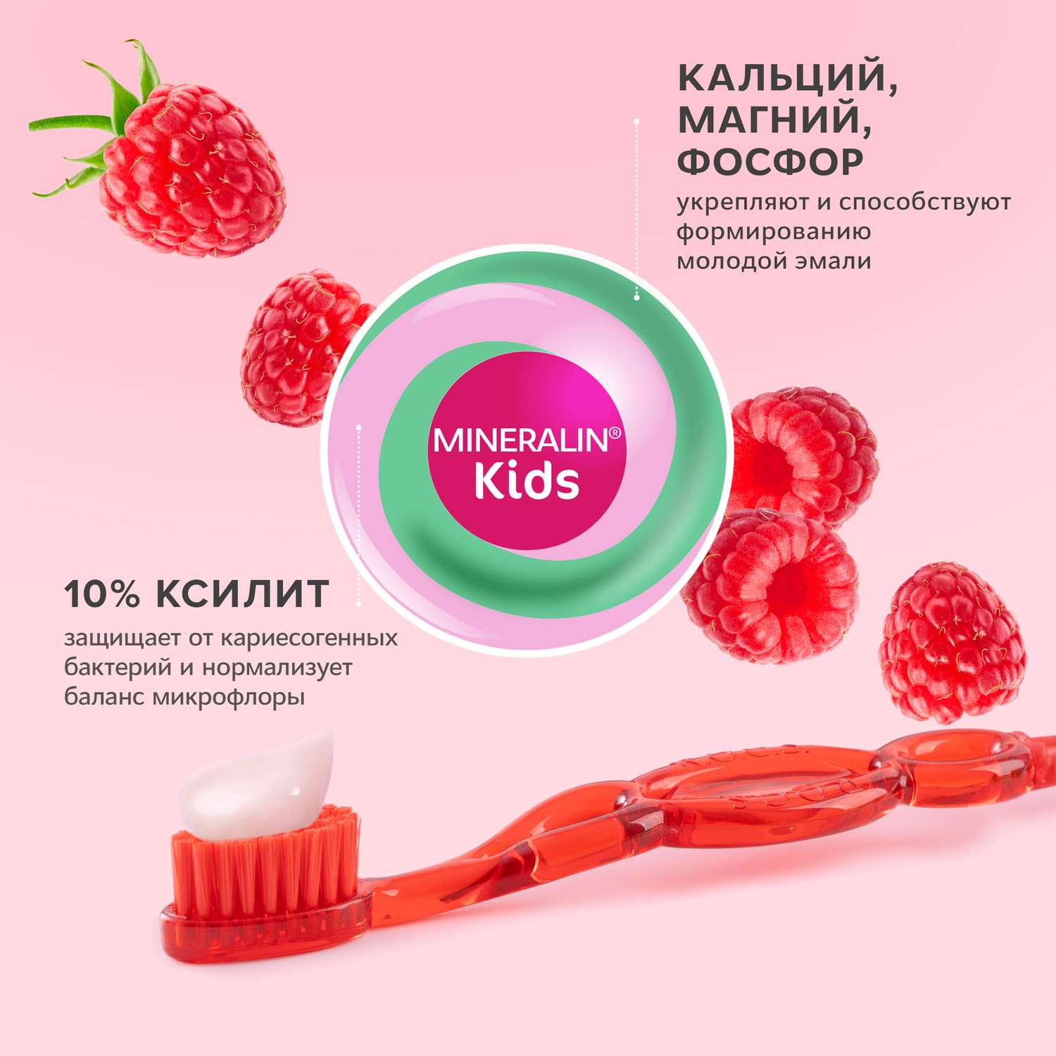 Зубная паста R.O.C.S. без фтора малина - фото 3