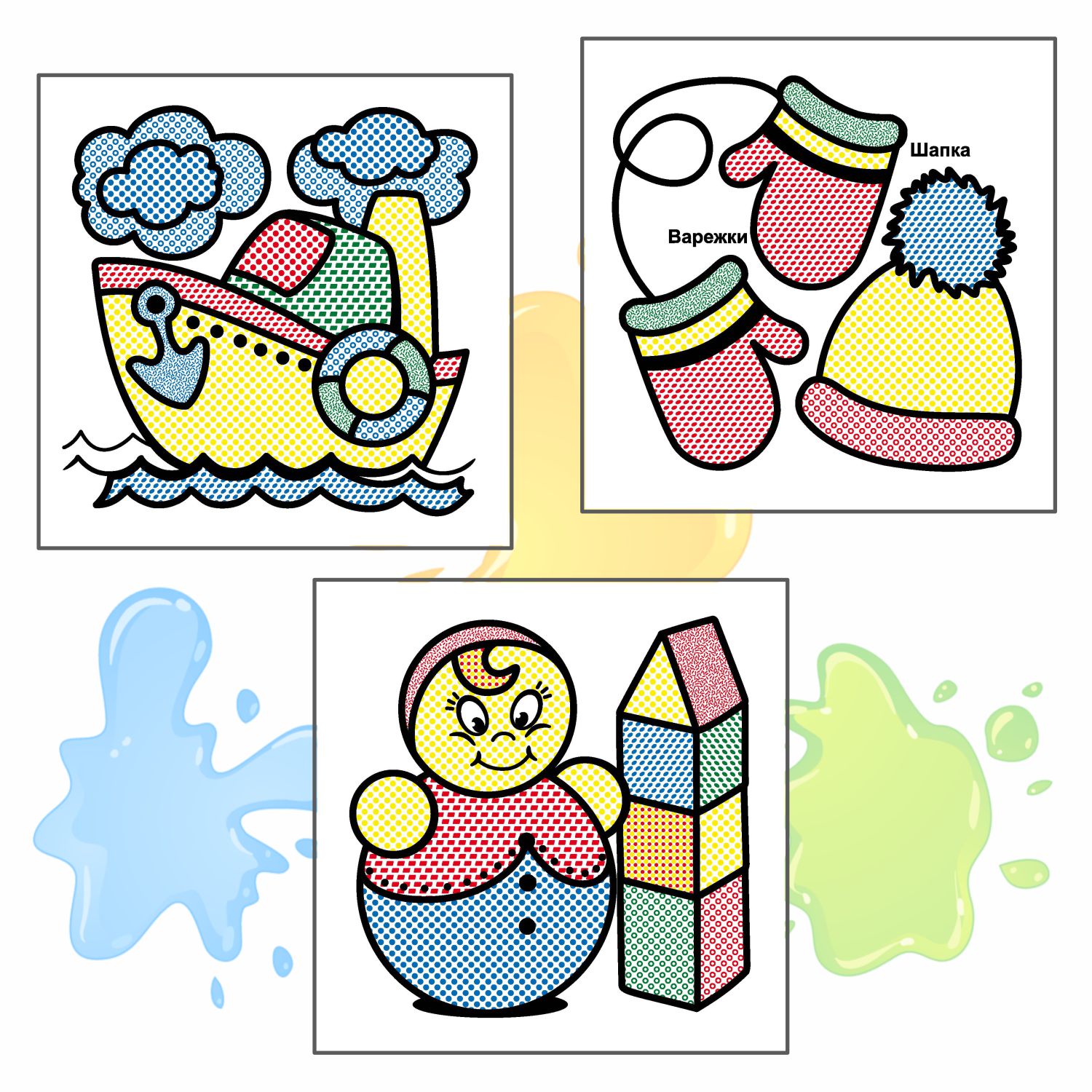 Набор раскрасок Леда водные - фото 9