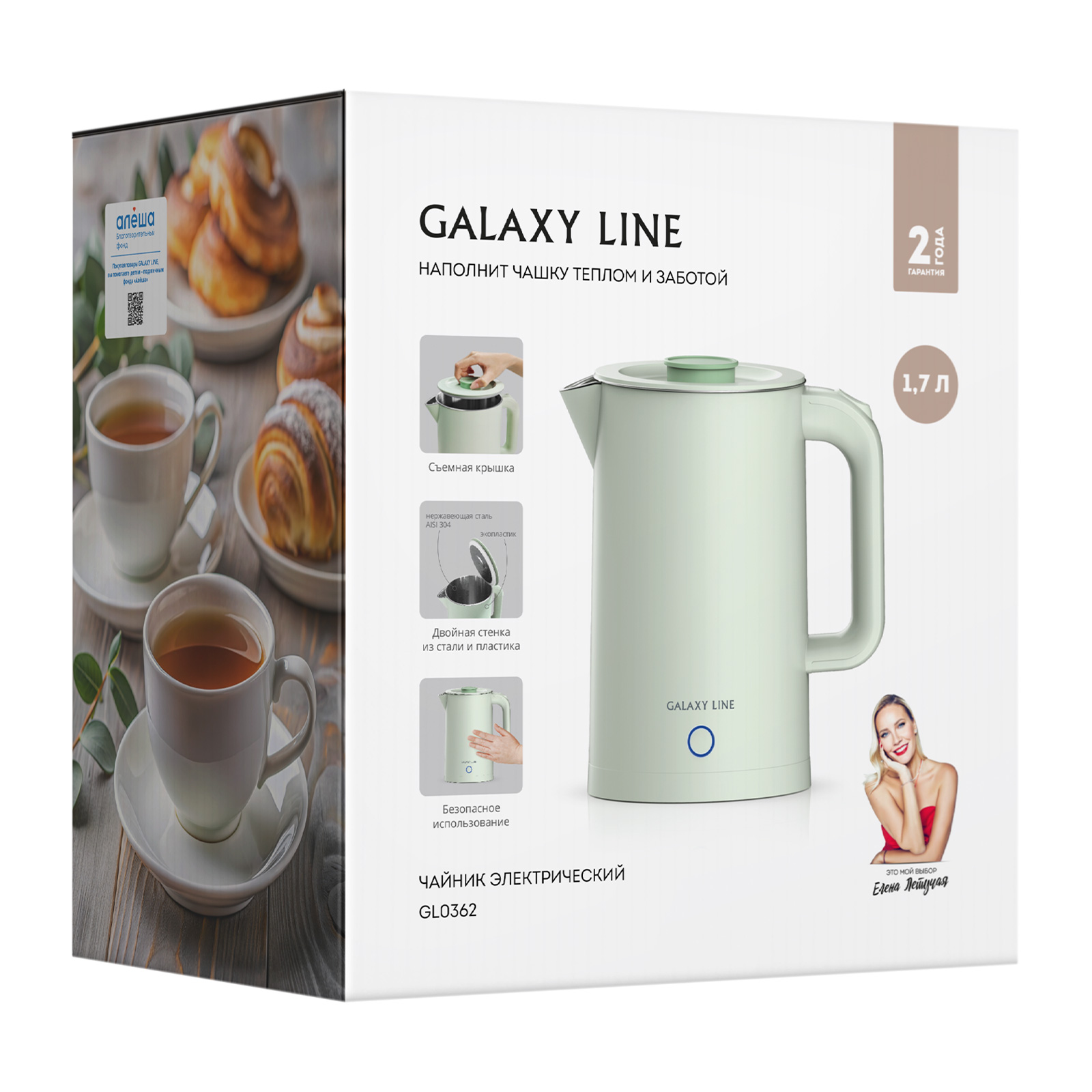 Чайник электрический Galaxy LINE GL0362 ФИСТАШКОВЫЙ - фото 11