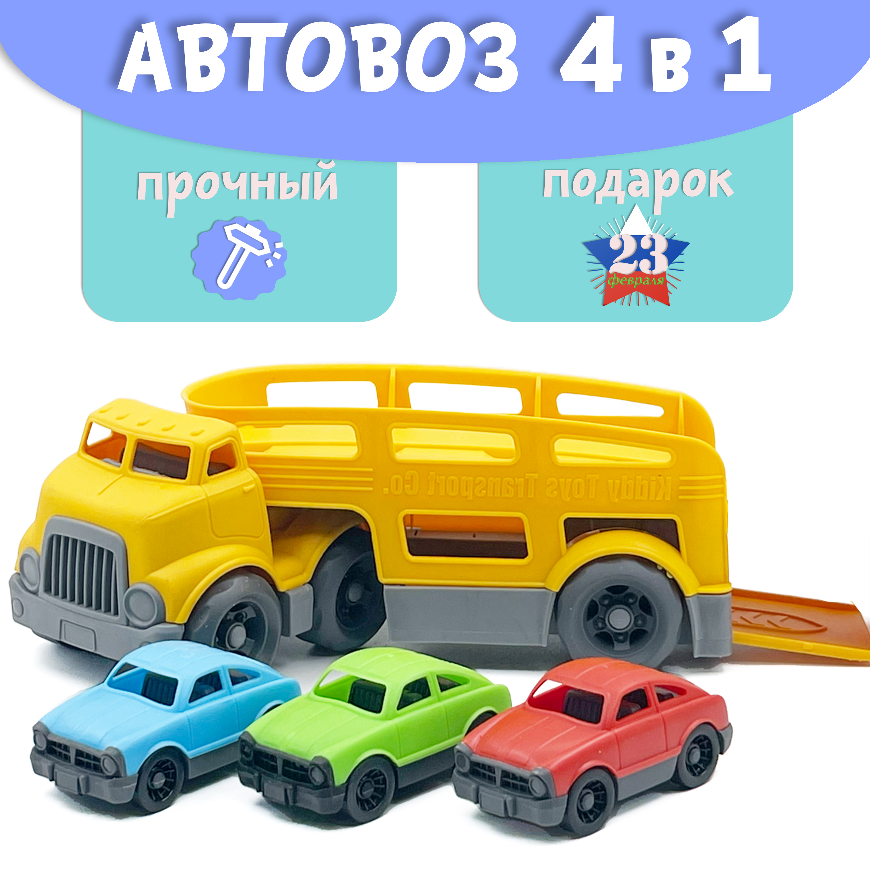 Автовоз Нижегородская игрушка ктг266_ж - фото 2