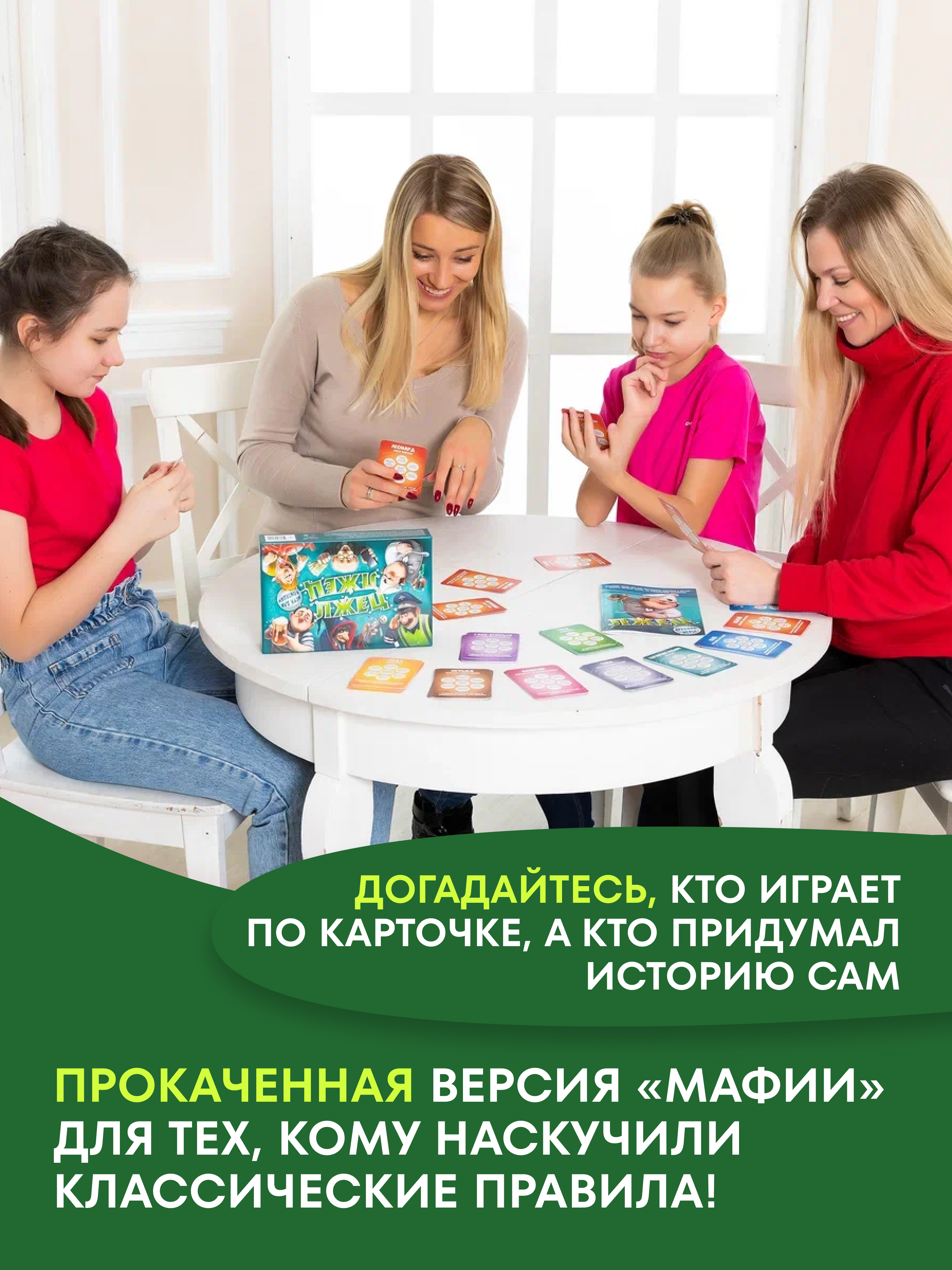 Настольная игра doJoy Лжец, лжец - фото 4