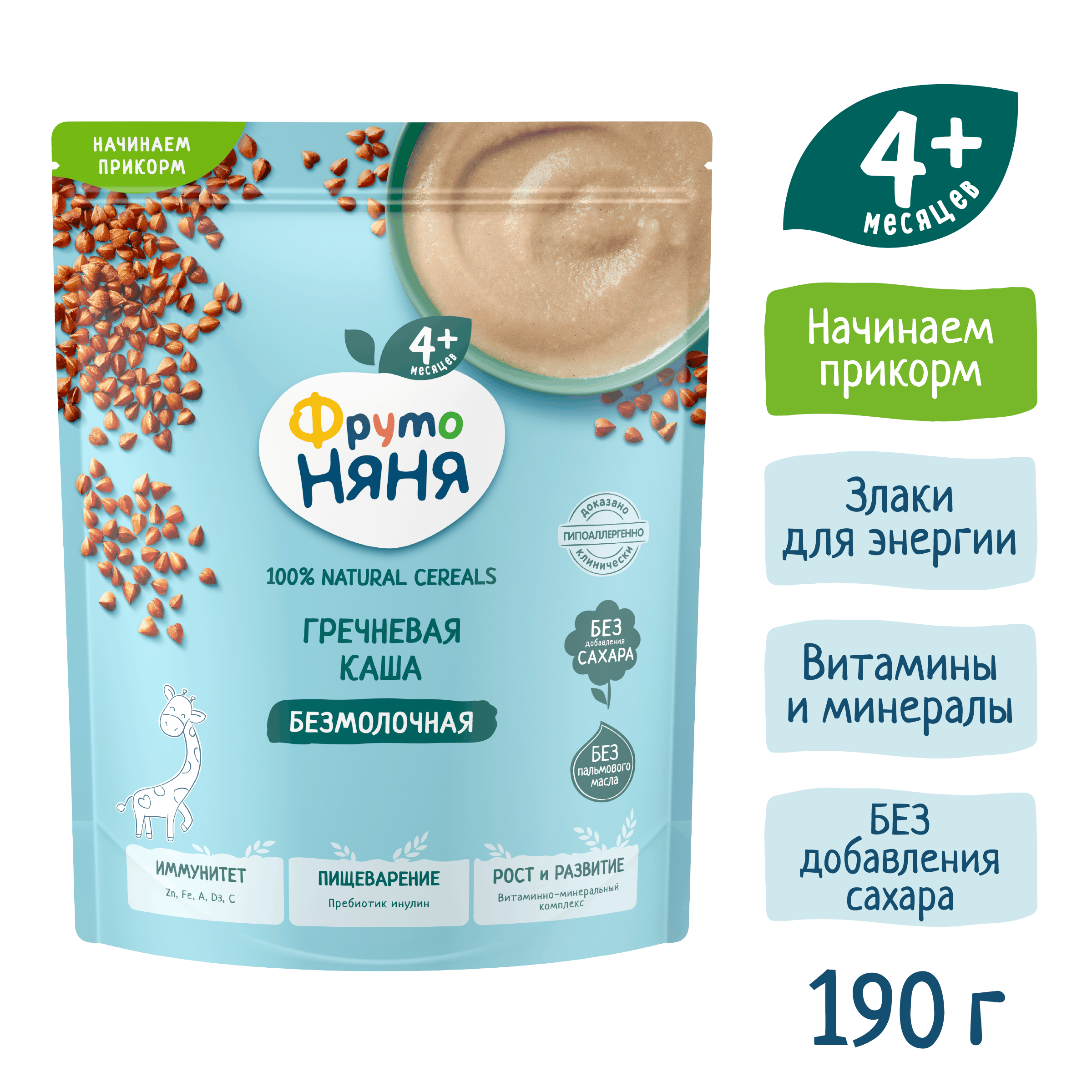 Каша безмолочная ФрутоНяня гречневая 190г - фото 2