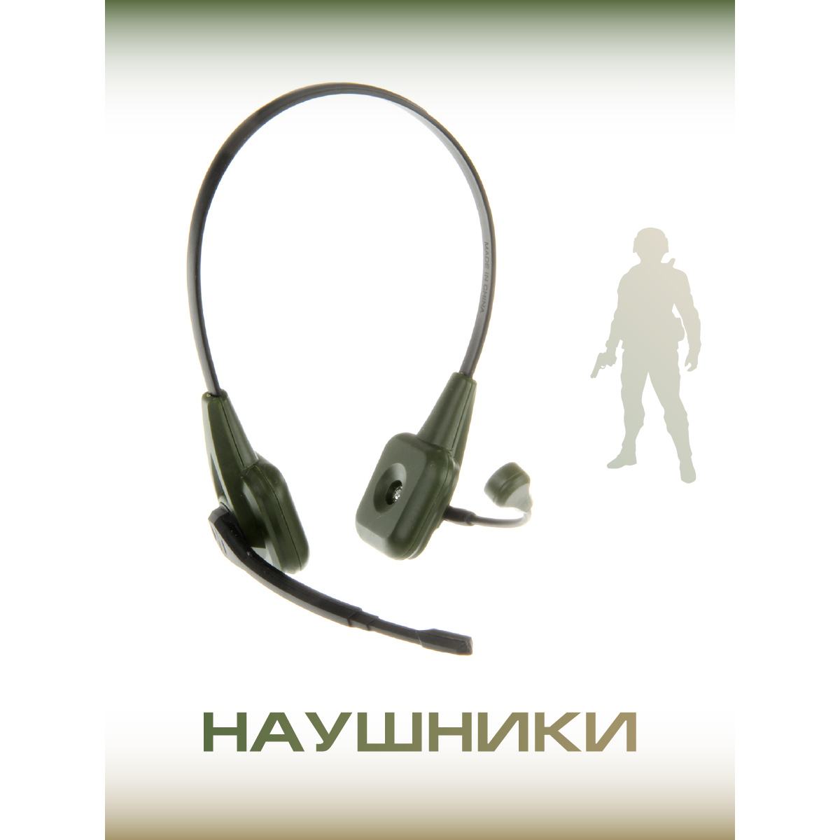 Игрушка Veld Co Военный (экипировка) - фото 4