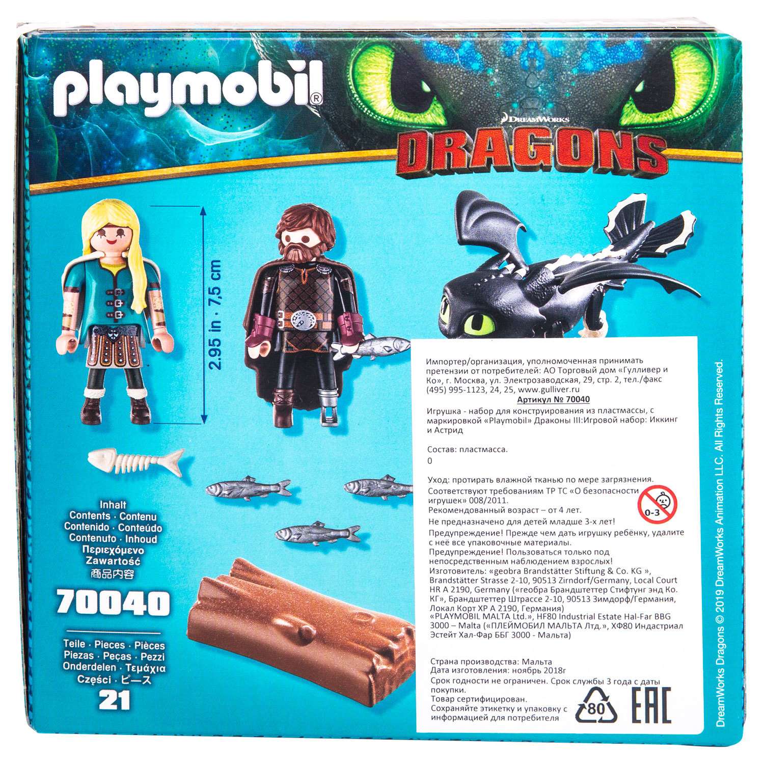 Конструктор Playmobil блочный - фото 3