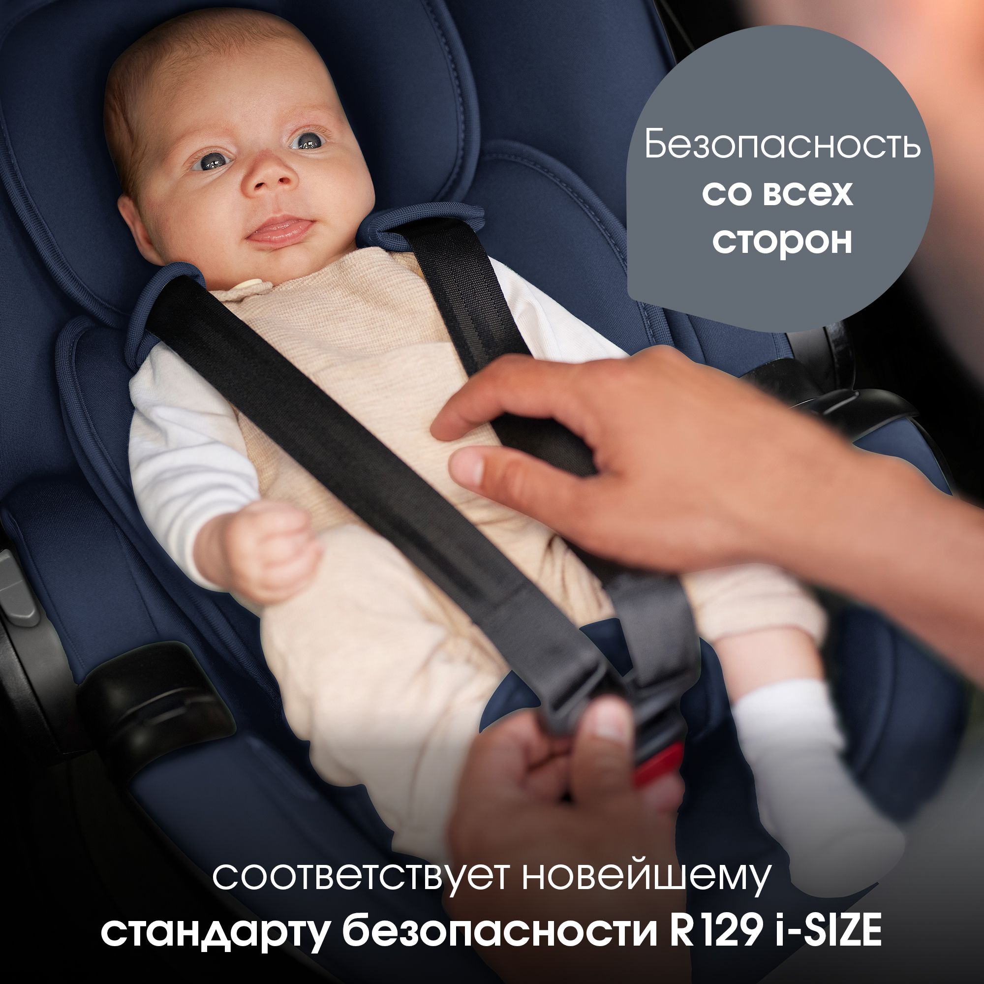 Автокресло Britax Roemer Baby-Safe Pro и Vario base Isofix 0+/1 (0-18 кг) - фото 5