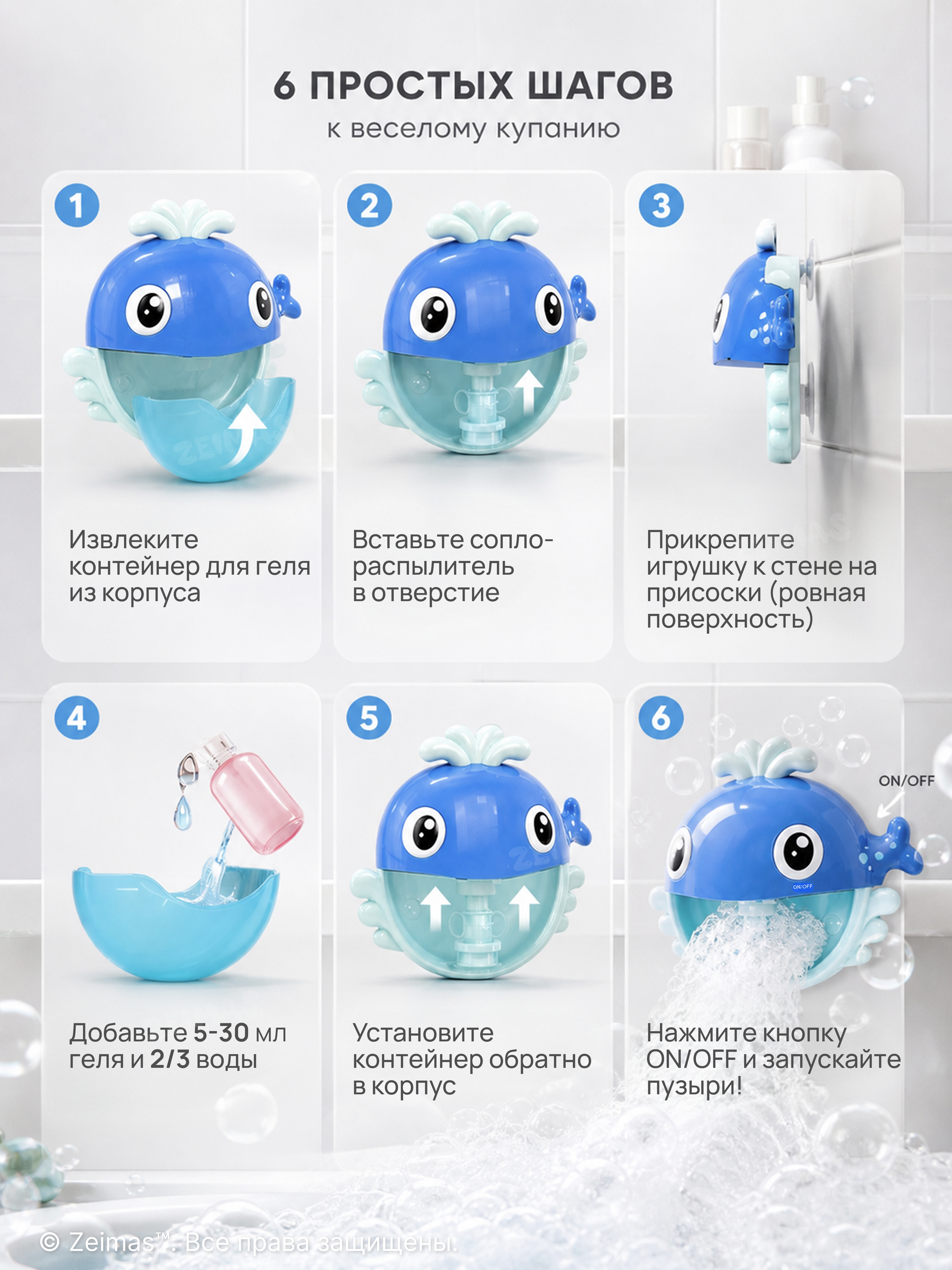 Игрушка Zeimas рыбалка Игрушка пеногенератор кит - фото 3