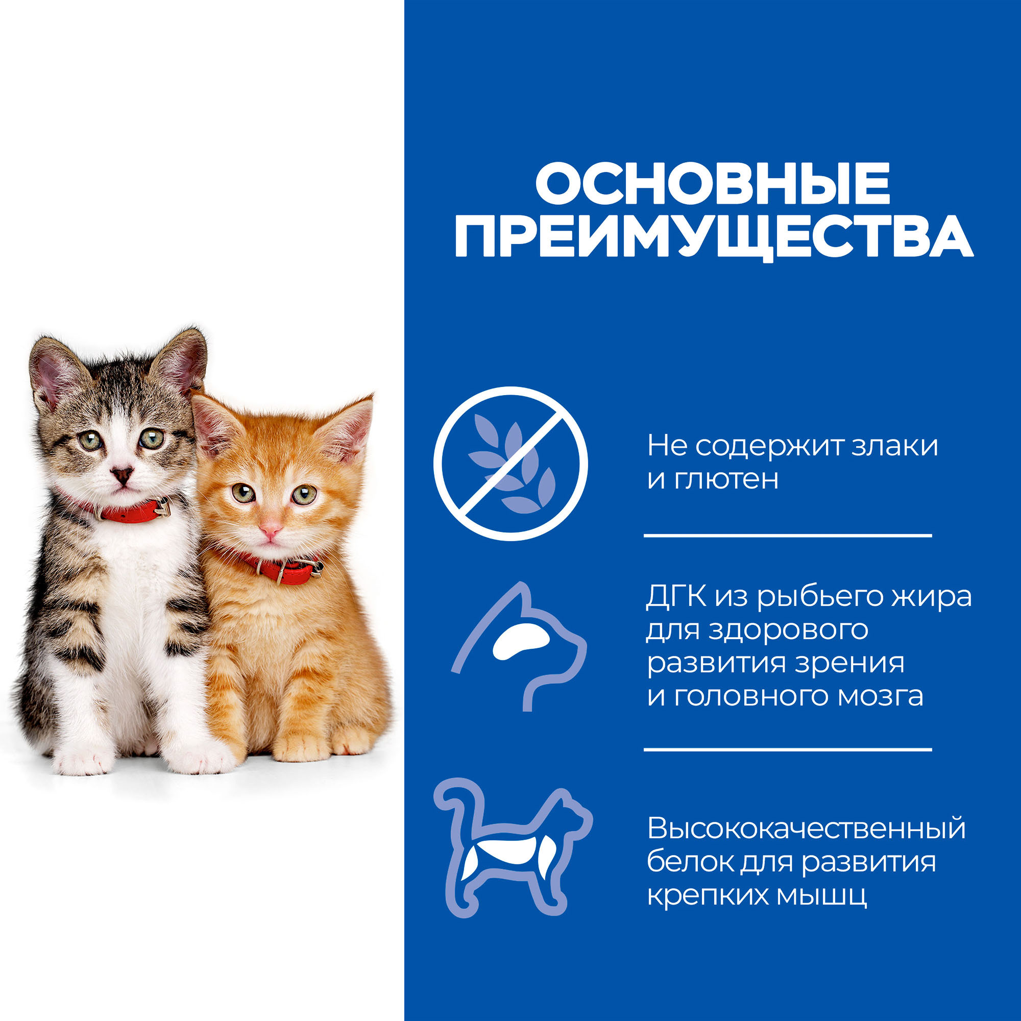 Корм для котят HILLS 1.5 кг Science Plan No Grain беззлаковый с курицей - фото 5