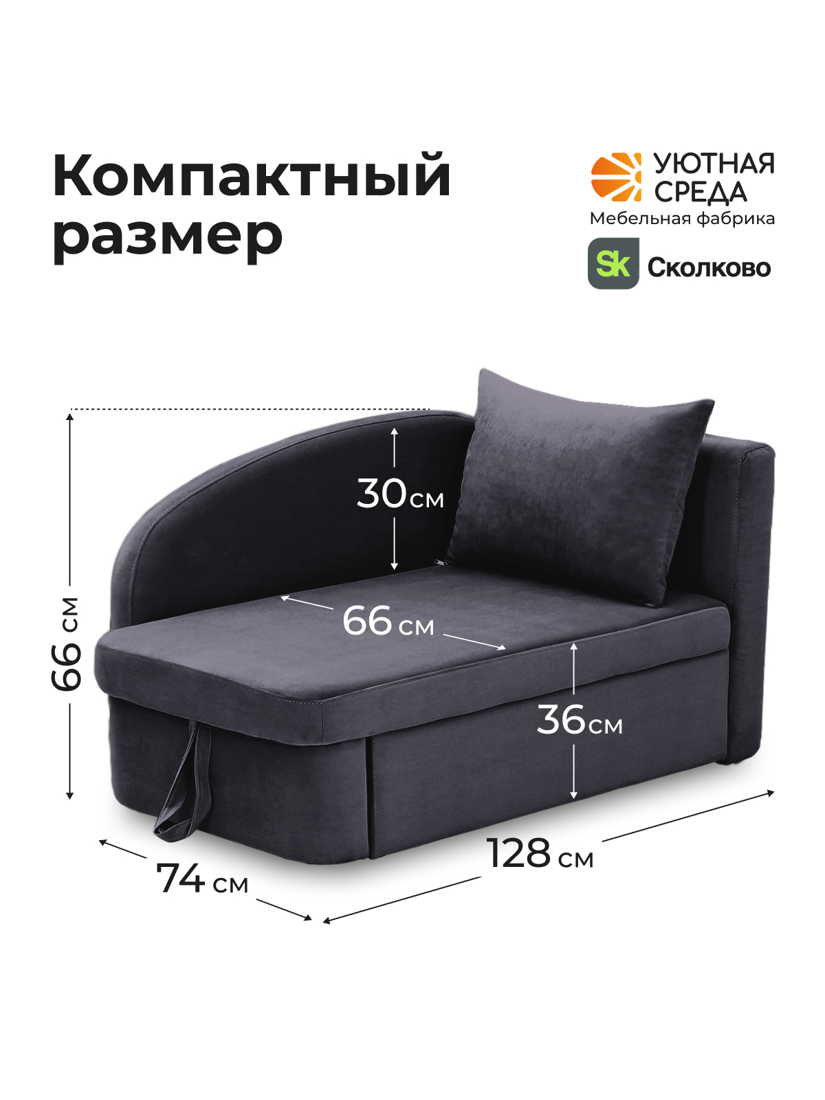 Диван Уютная среда раскладной велюр правый черный - фото 4