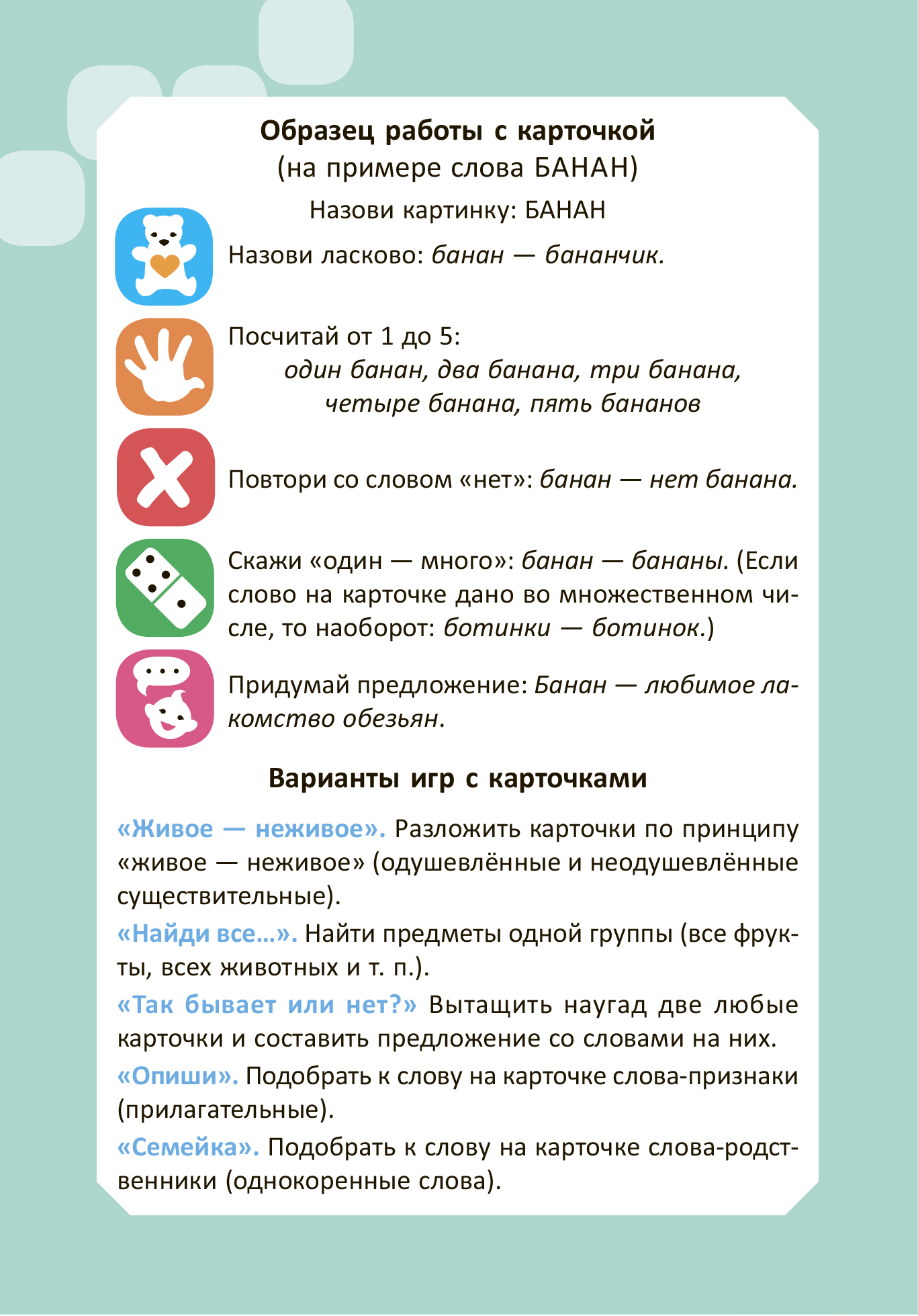 Логопедические карточки ИД Литера Звуки раннего онтогенеза - фото 3