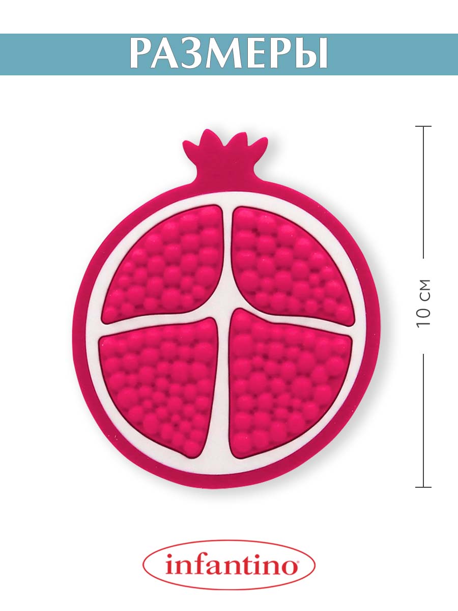 Прорезыватель INFANTINO силиконовый Гранат - фото 5