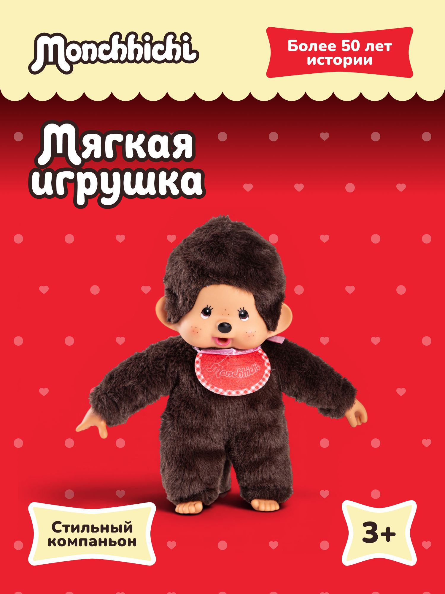 Мягкая игрушка Monchhichi - фото 1