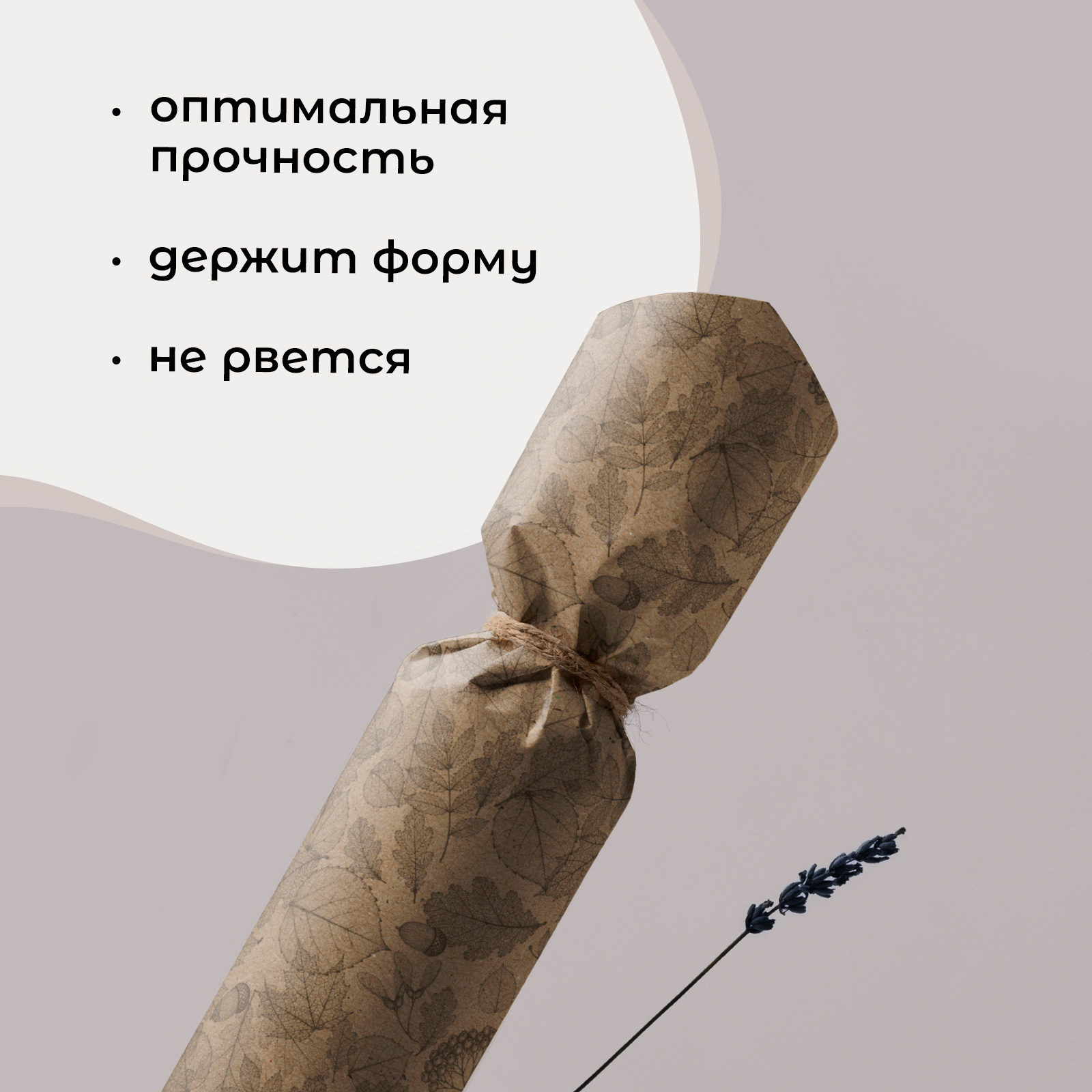 Упаковочная крафтовая бумага Gift Mania Ковер из листьев - фото 4