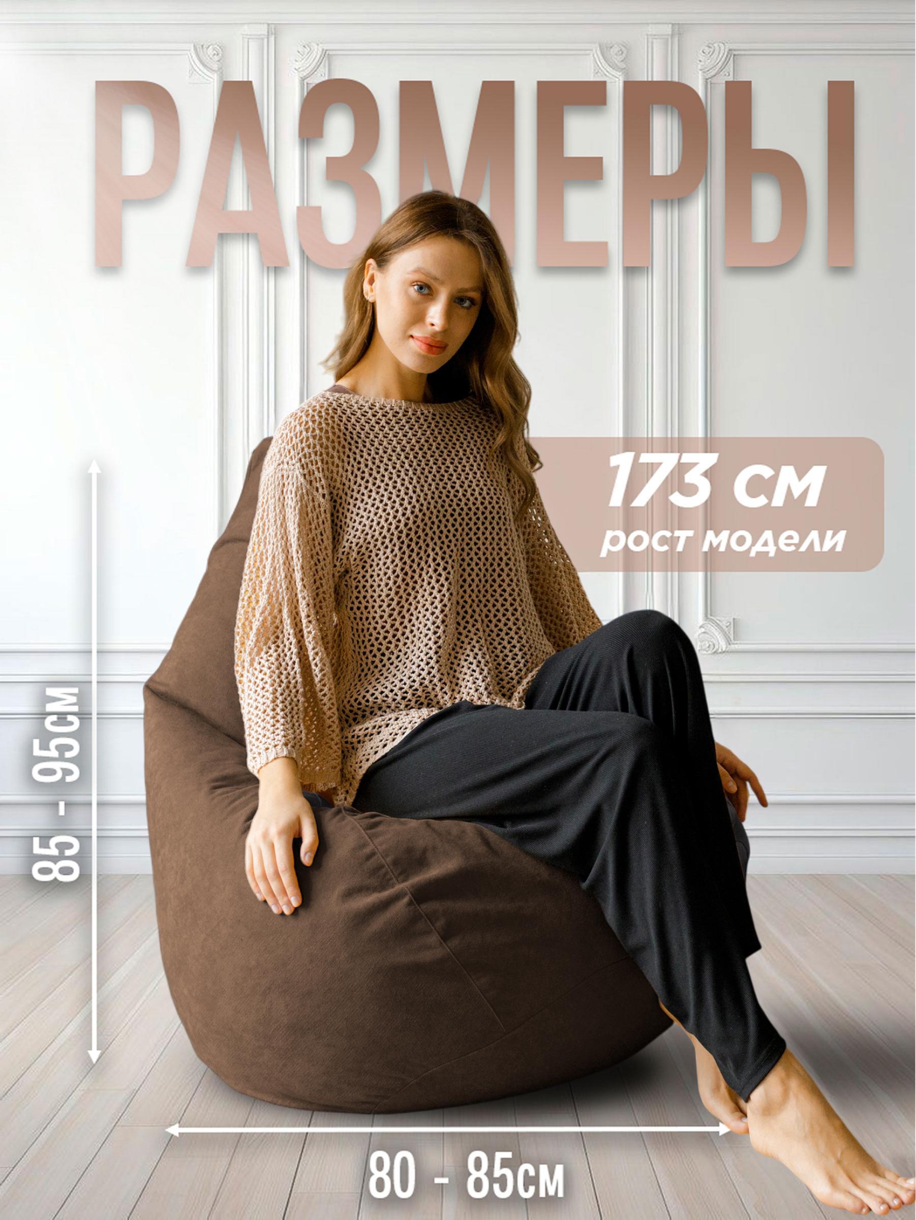 Кресло-мешок DreamBag коричневый - фото 2