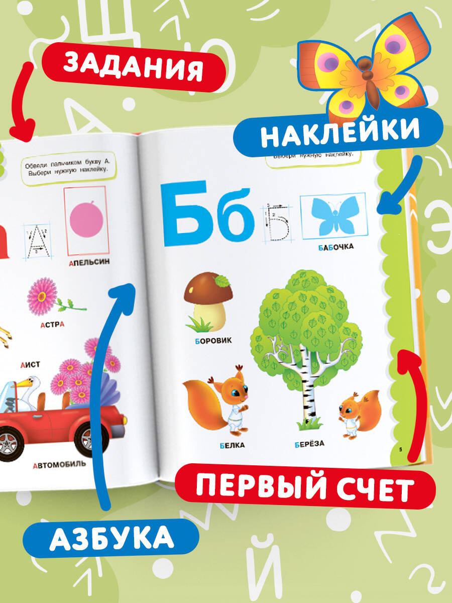 Книга АСТ Годовой курс занятий - фото 5