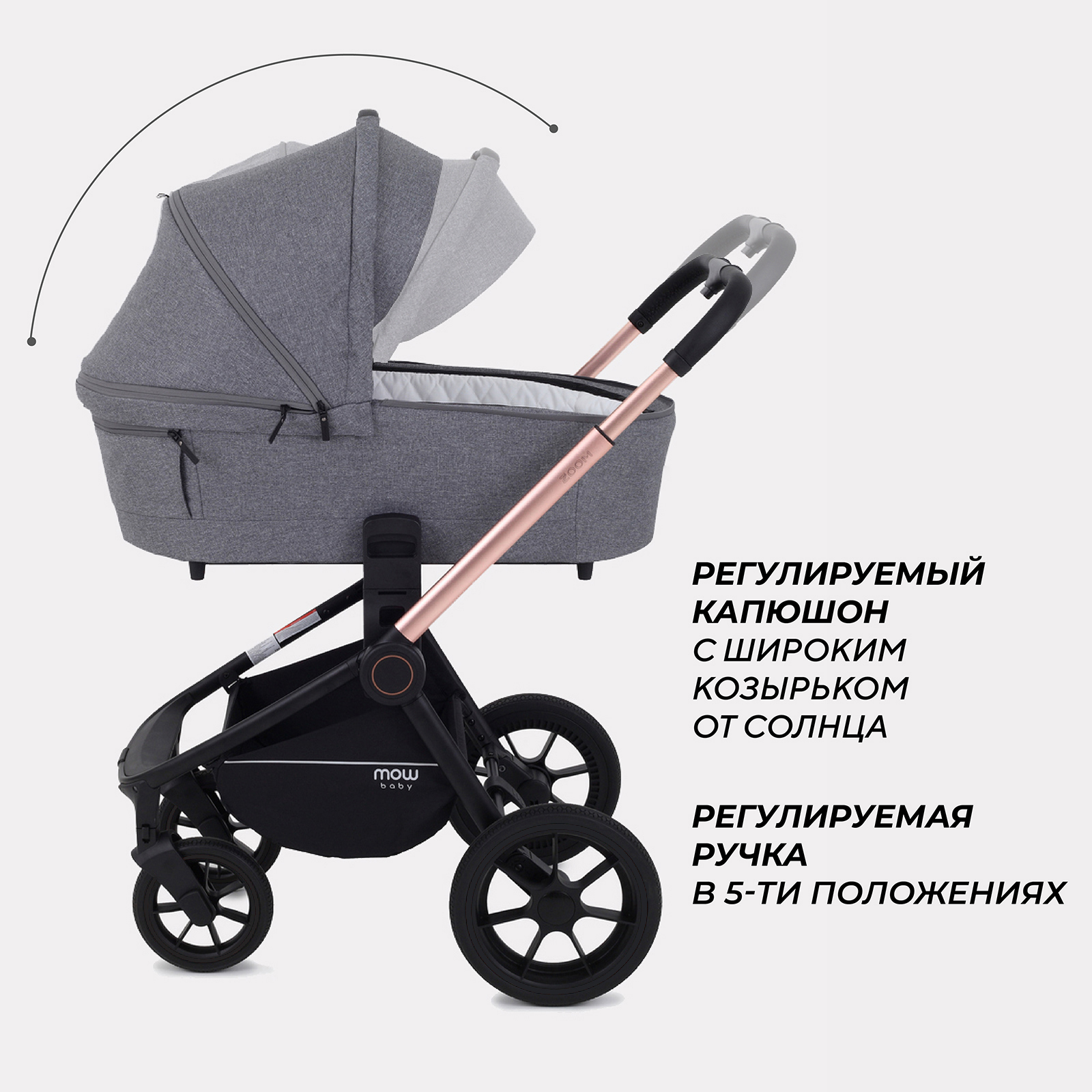 Коляска 2в1 MOWbaby Zoom серый - фото 3