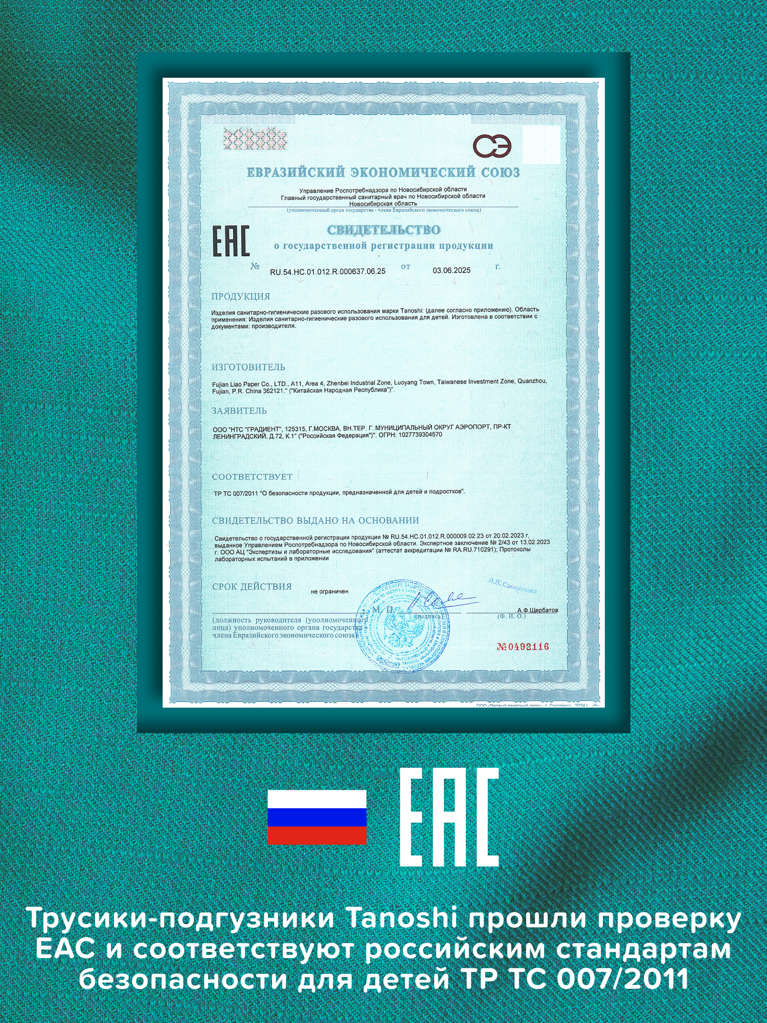 Трусики Tanoshi XL (12-22 кг) 38 шт. - фото 13