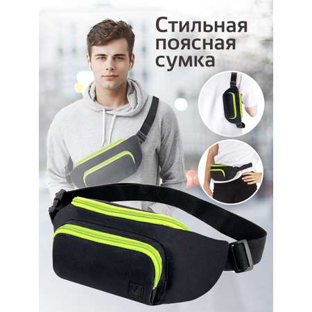 Сумка Brauberg поясная