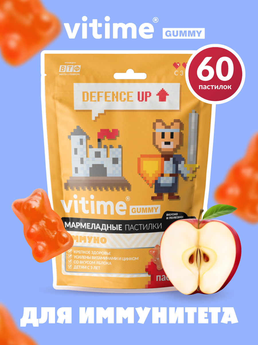 Витамины для детей Vitime Gummy Мармеладные мишки - фото 1
