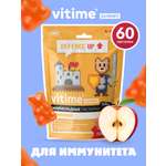 Витамины для детей Vitime Gummy Мармеладные мишки
