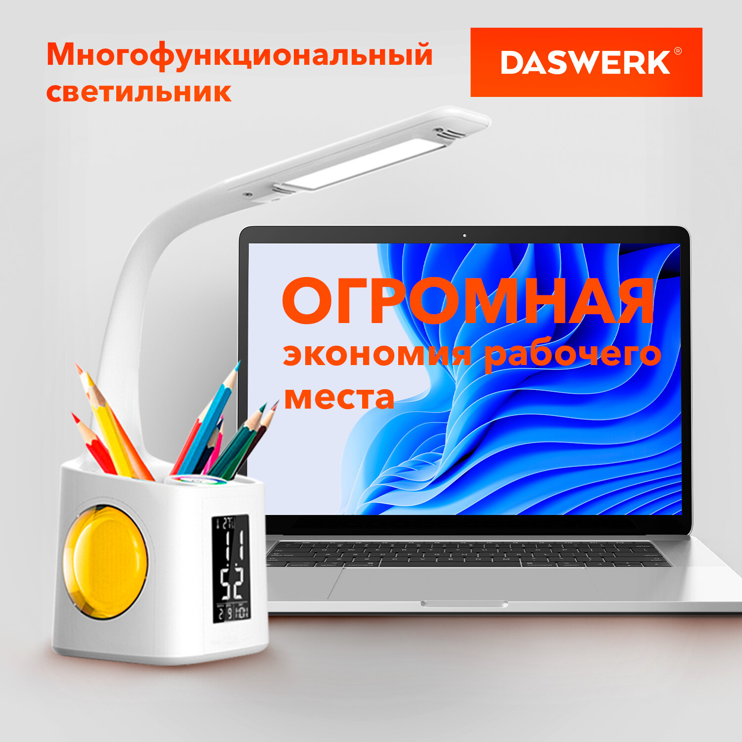 Лампа настольная DASWERK на рабочий стол светодиодный led с органайзером и дисплеем - фото 10