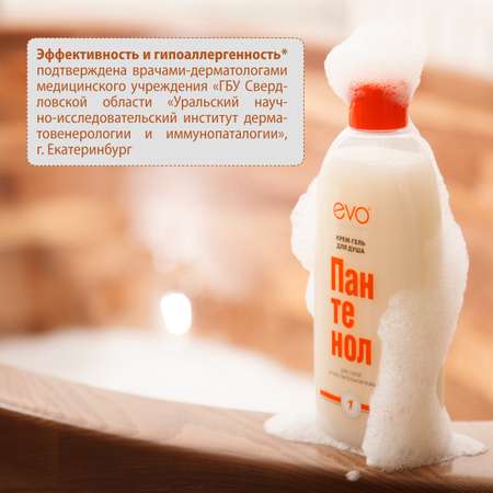 Гель-крем EVO 400 мл